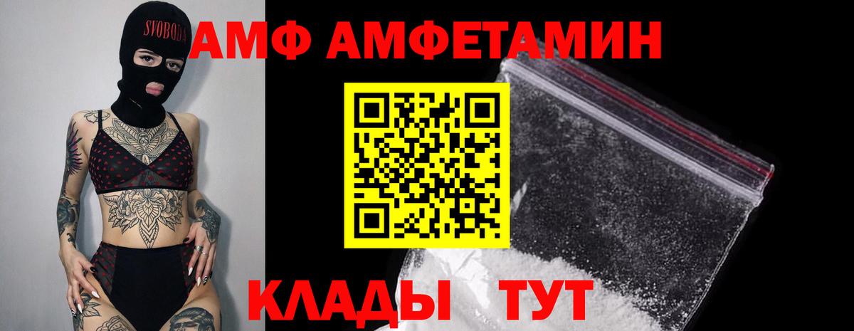 Amphetamine VHQ Кудымкар