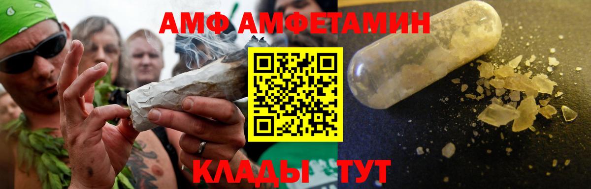 АМФЕТАМИН 97%  Вход с VPN  Амфетамин  Кудымкар  Amphetamine 