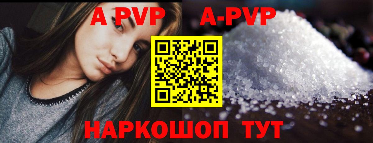 Кудымкар  Альфа ПВП мука  Alpha-PVP Crystall  Вход с VPN  APVP  Альфа ПВП СК КРИС 