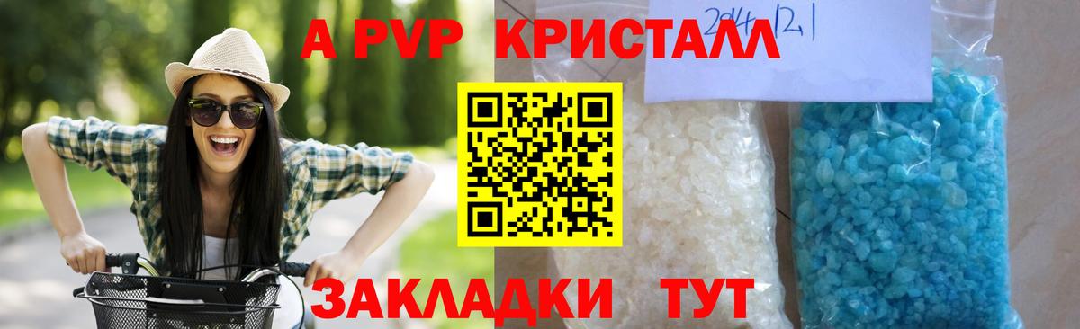 Alpha PVP СК кристаллы  НБОМе  Канабис  Кудымкар  Вход с VPN  Меф   Лсд 25  COCAIN  Гашиш  ГАШ  Меф 