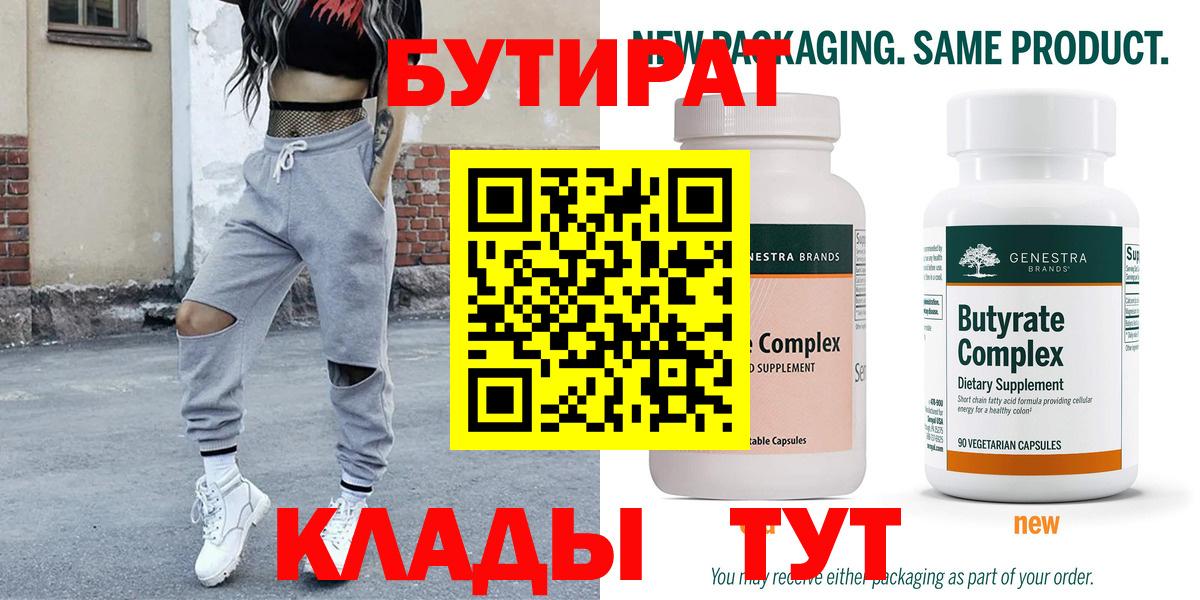 БУТИРАТ оксана Кудымкар