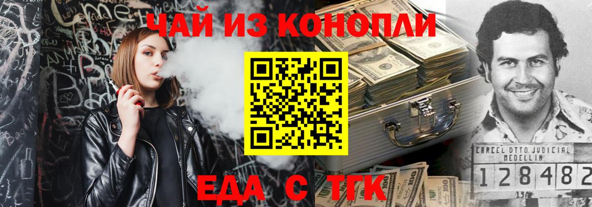 Кудымкар  Cannafood марихуана  Вход с VPN 