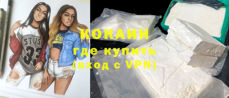 сайты даркнета как зайти  Кудымкар  Cocaine Колумбийский  купить  сайты 