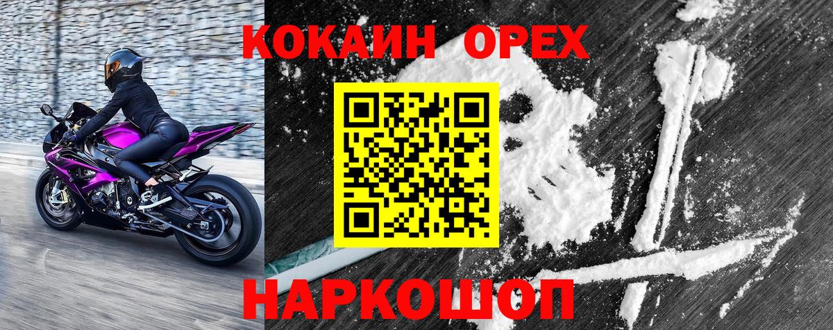 КОКАИН 99%  КОКАИН  Кудымкар  Вход с VPN  Cocaine Columbia 