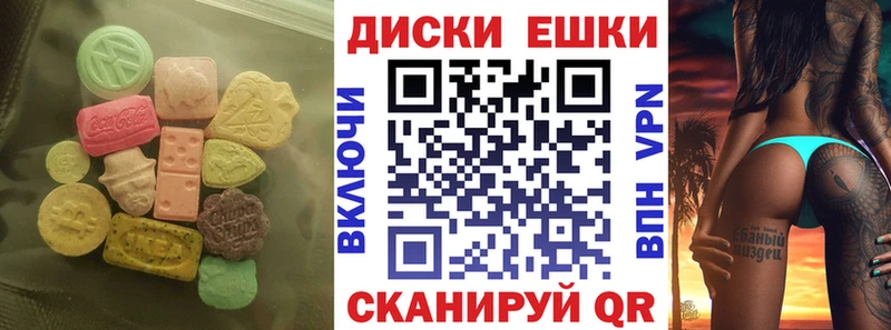 Экстази диски Кудымкар