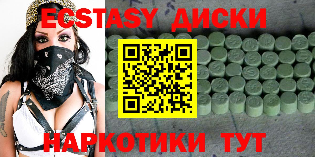 наркошоп  Вход с VPN  Ecstasy  Кудымкар  Ecstasy круглые 