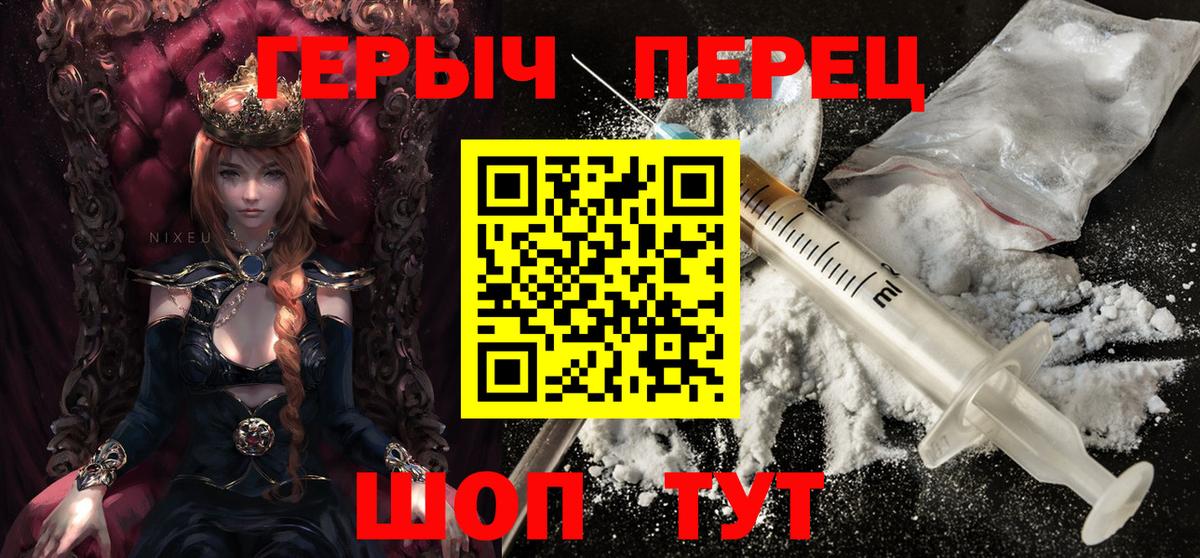 ГЕРОИН VHQ  Вход с VPN  Кудымкар 