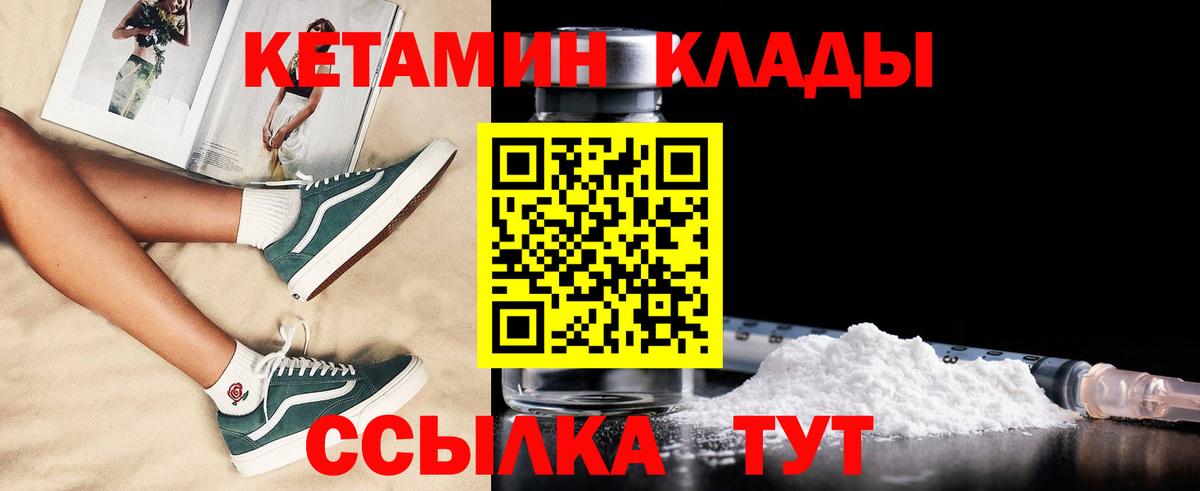 Кетамин VHQ  Вход с VPN  Кудымкар 
