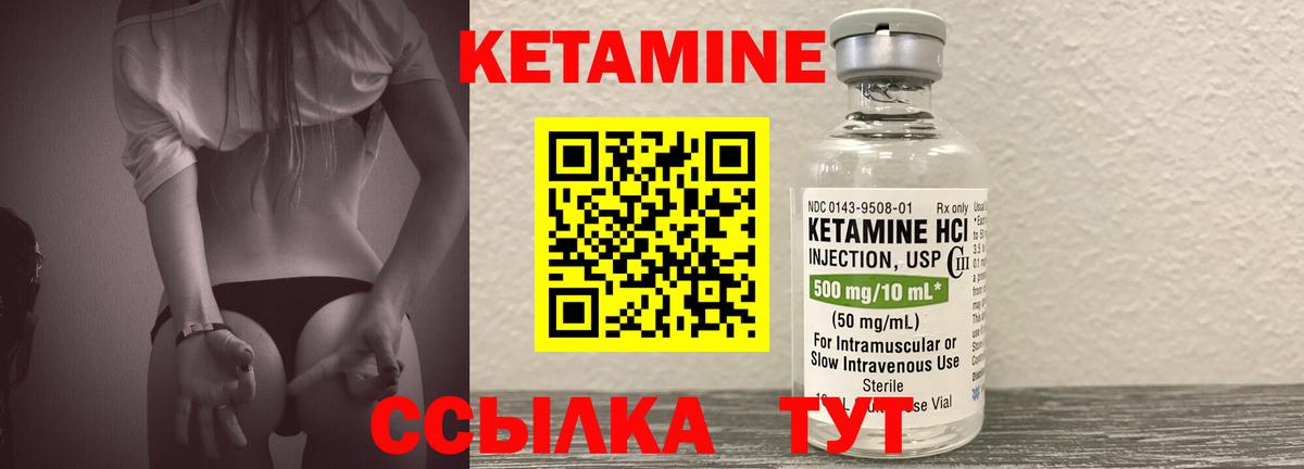 КЕТАМИН ketamine Кудымкар