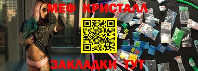 мефедрон Гатчина
