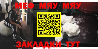 мефедрон Гагарин