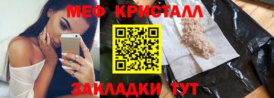 мефедрон Гагарин