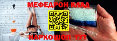 мефедрон Гагарин