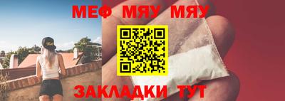 мефедрон Гатчина