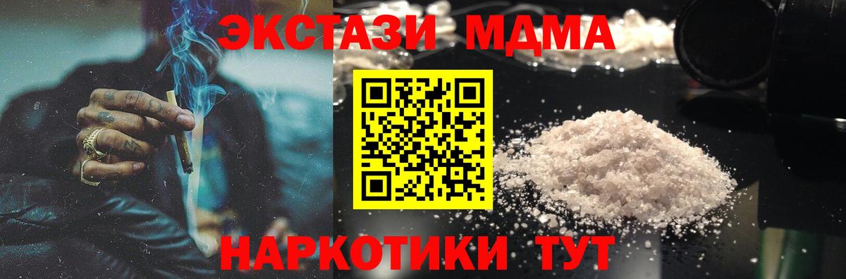 Кудымкар  MDMA Molly  Вход с VPN 
