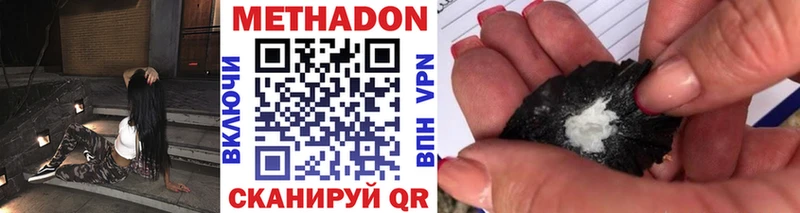 МЕТАДОН мёд купить Кудымкар