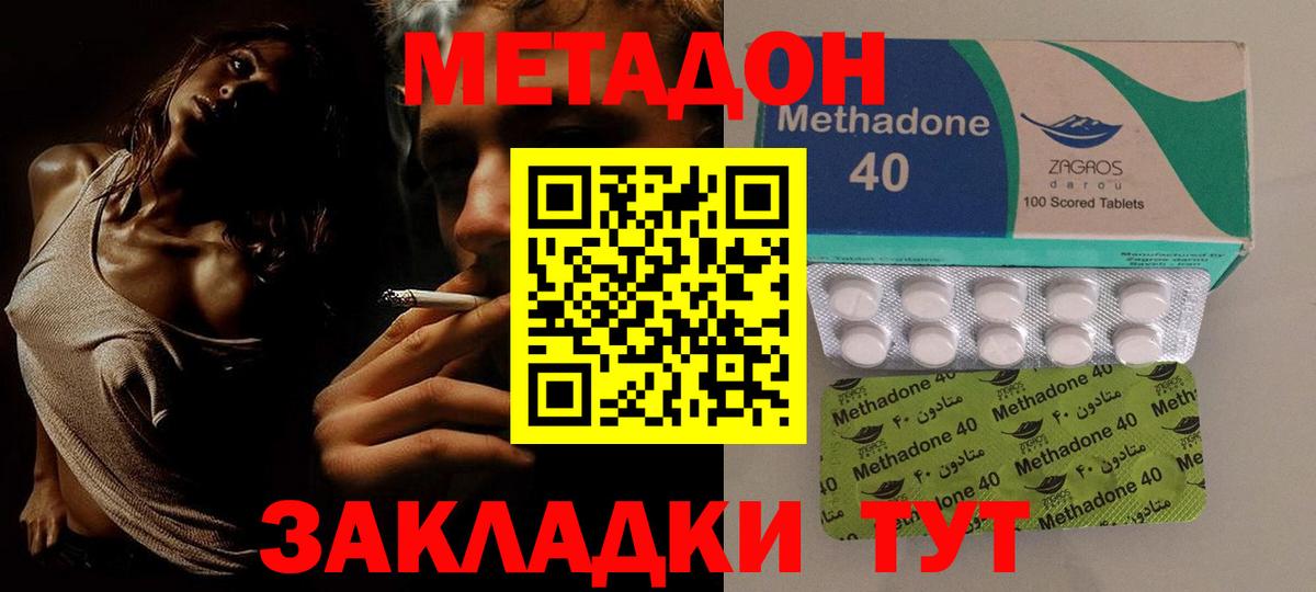 Метадон VHQ  кракен ссылки  МЕТАДОН methadone  Кудымкар  Вход с VPN 
