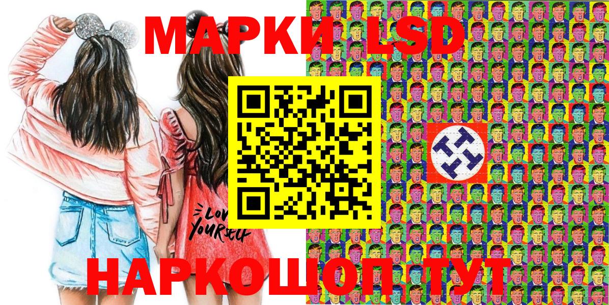 Марки 25I-NBOMe  Наркотические марки 1,8мг  Вход с VPN  Кудымкар 