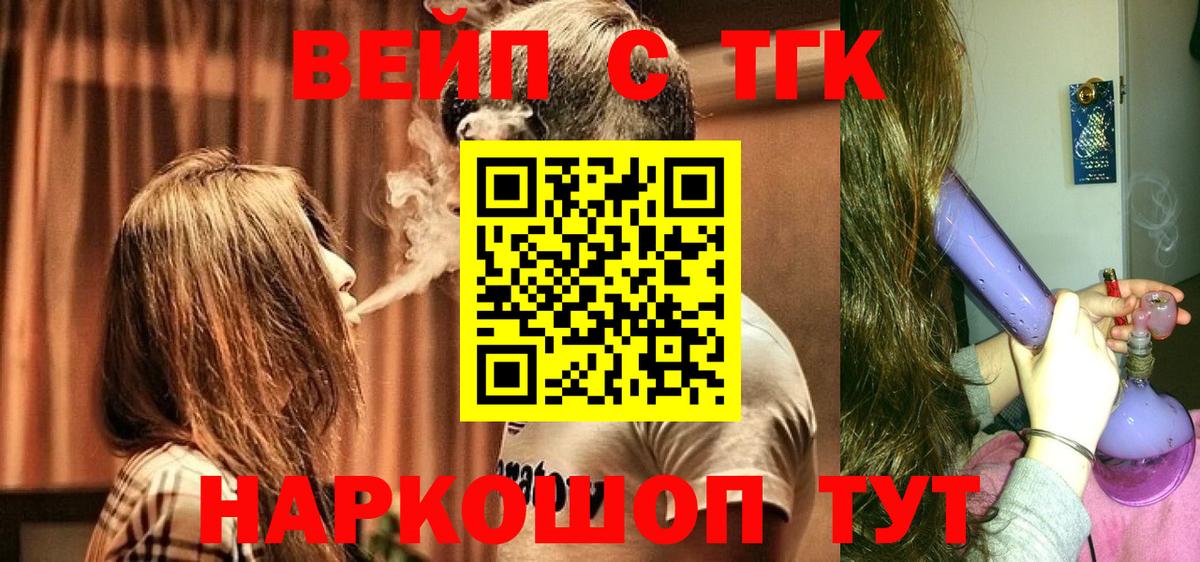 Кудымкар  ТГК жижа  Вход с VPN  Дистиллят ТГК концентрат 