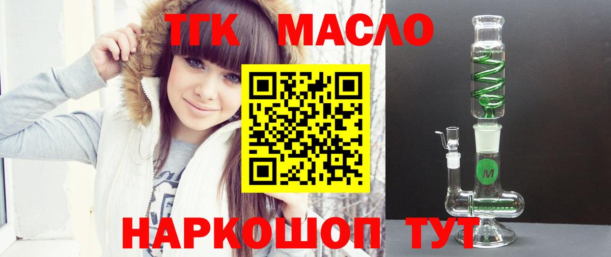 ТГК жижа Кудымкар